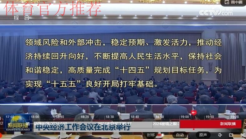 只争朝夕大胆闯  狠抓重点敢担当《总体方案》一周年座谈会开启2016足改序幕