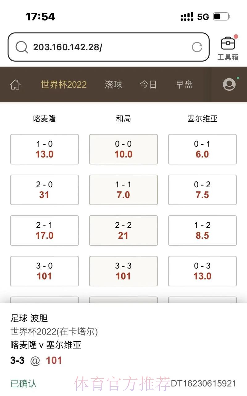 世界杯滚球最新地址最佳平台推荐